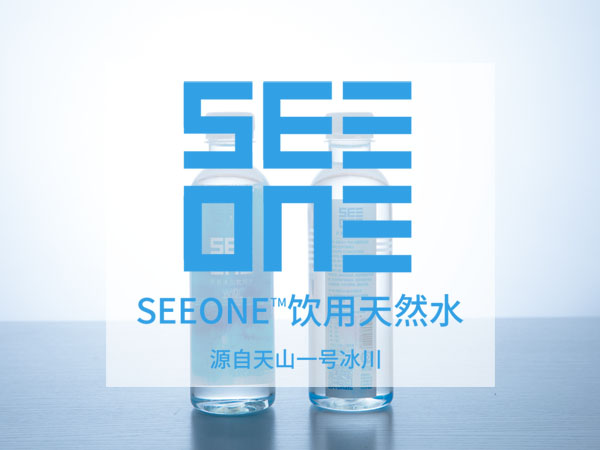 案例：SEEONE饮用天然水